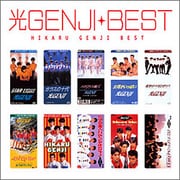 光GENJIベスト