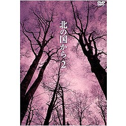 北の国から Vol.2 [DVD]