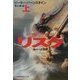 リスク〈上〉―神々への反逆(日経ビジネス人文庫) [文庫]