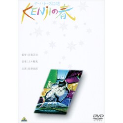 イーハトーブ幻想～KENjIの春 [DVD]
