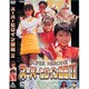 スーパーヒロイン図鑑 Ⅱ [DVD]