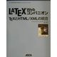 LATEX Webコンパニオン―TEXとHTML/XMLの統合 [単行本]