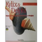 Kylix & Delphi―Object Pascal/CLXプログラミングの基本 [単行本]