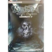 BUSIN-Wizardry Alternative-公式攻略ガイド(電撃攻略王) [単行本]