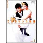 できちゃった結婚 Vol.1