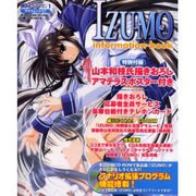 IZUMO information-book（SAKURA・MOOK 37） [ムックその他]