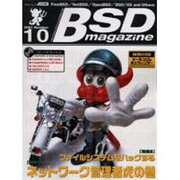BSD magazine No.10 (2001)（アスキームック） [ムックその他]