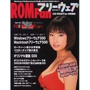 ROM Fanフリーウェア（MYCOMムック） [ムックその他]