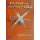 XPエクストリーム・プログラミング実践記―開発現場からのレポート(The XP Series) [単行本]
