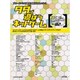 タダで遊ぼうネットゲーム－ブロードバンド時代遊ばなきゃソン（LOCUS MOOK） [ムックその他]