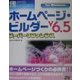 ホームページ・ビルダーVersion6.5スーパーリファレンス for Windows [単行本]