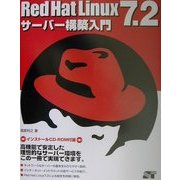 RedHat Linux7.2サーバー構築入門 [単行本]