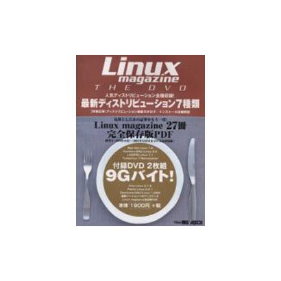 Linux magazine THE DVD（アスキームック Linux magazine Mook No. 6） [ムックその他]