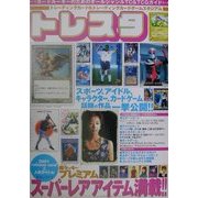 トレスタ―トレーディングカード&トレーディングカードゲームスタジアム [単行本]
