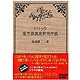 トリック 堤幸彦演出研究序説 [DVD]