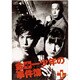 金田一少年の事件簿 VOL.1 [DVD]