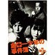 金田一少年の事件簿 VOL.2 [DVD]