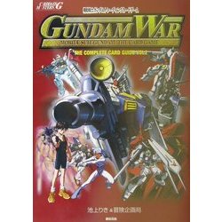 ヨドバシ.com - 機動戦士ガンダムトレーディングカードゲーム