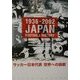 サッカー日本代表世界への挑戦―1936-2002 [単行本]