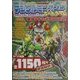 デジタルモンスターカードゲーム 最強テイマーズBOOK〈2〉 [単行本]
