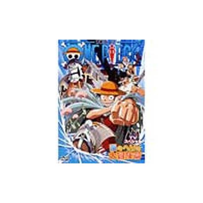 One Piece ワンピース Tvスペシャル 海のヘソの大冒険篇