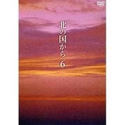 北の国から Vol.6