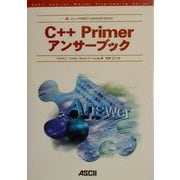 C++ Primerアンサーブック(ASCII Addison Wesley Programming Series) [単行本]