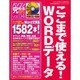 パソコン究めるマスターシリーズ vol.4－パソコンは究めてこそ価値がある（GEIBUN MOOKS 311） [ムックその他]