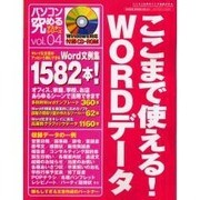 パソコン究めるマスターシリーズ vol.4－パソコンは究めてこそ価値がある（GEIBUN MOOKS 311） [ムックその他]