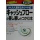 キャッシュフローの善し悪しをつかむ本―かんたん書き込みシート式(こんな実務書がほしかった!Series) [単行本]