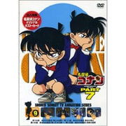 名探偵コナン7(9)