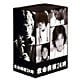 救命病棟24時(第2シリーズ)DVD-BOX [DVD]