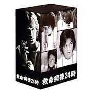 救命病棟24時(第2シリーズ)DVD-BOX