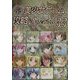パソコン美少女ゲーム攻略スペシャル〈33〉 [単行本]
