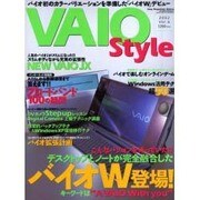 VAIO Style Vol.6 (2001)（Sony Magazines Deluxe） [ムックその他]