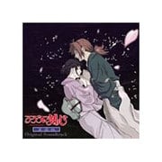 「るろうに剣心-明治剣客浪漫譚-」星霜編 オリジナル・サウンドトラック