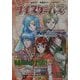 ナイスゲームズ〈VOL.7〉 [単行本]