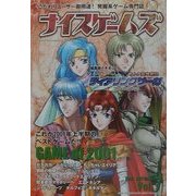 ナイスゲームズ〈VOL.7〉 [単行本]