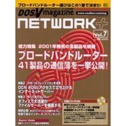 DOS/V magazineNETWORK+ Vol.7（SOFTBANK MOOK） [ムックその他]