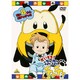 だいすき!ぶぶチャチャ 8 [DVD]