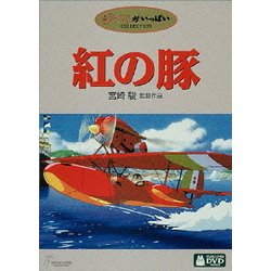 ヨドバシ Com 紅の豚 Dvd 通販 全品無料配達