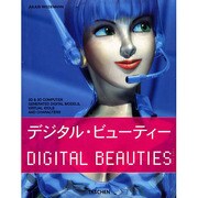 デジタル・ビューティー－2D&3D COMPUTER GENERATED DIGITAL MODELS、（タッシェン・フォト・シリーズ） [全集叢書]
