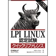 LPI Linux認定試験クイックリファレンス [単行本]