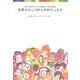 世界がもし100人の村だったら [単行本]