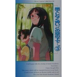 ヨドバシ.com - 果てしなく青い、この空の下で…。〈3〉(ムービックゲームコレクションシリーズ) [新書] 通販【全品無料配達】