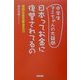 中学生マミちゃんの大疑問日本ってお金に復讐されてるの―理想社会を夢見る力 [単行本]