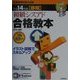初級シスアド合格教本〈平成14年度春期〉 [単行本]