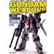 機動戦士ガンダム/ガンダムウェポンズマスターグレードモデルM（ホビージャパンMOOK） [ムックその他]