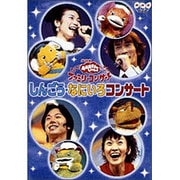 Amazon.com: NHKおかあさんといっしょ ファミリーコンサート
