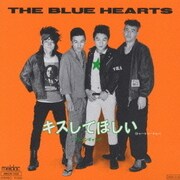キスしてほしい/チェインギャング